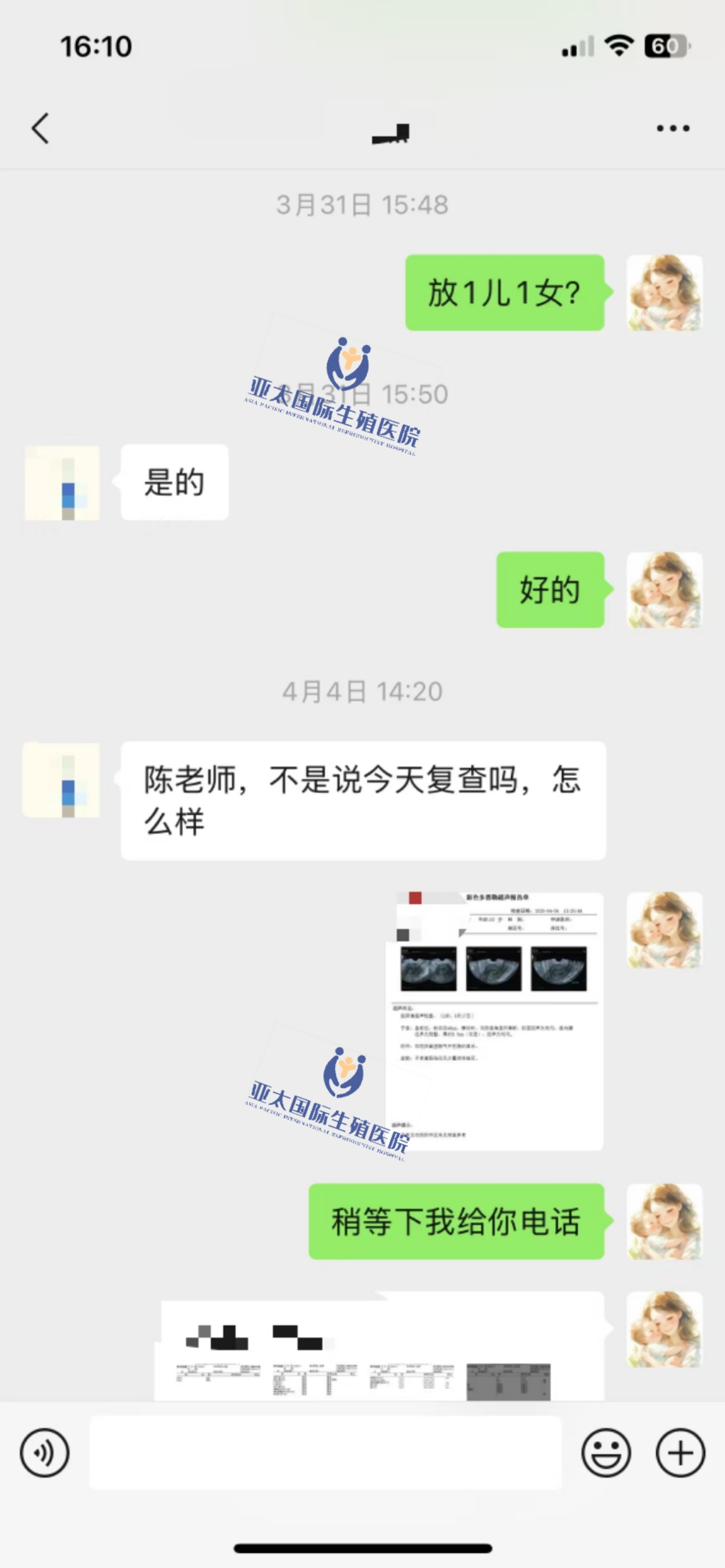 (瓦房店试管助孕生殖)3次葡萄胎的妊